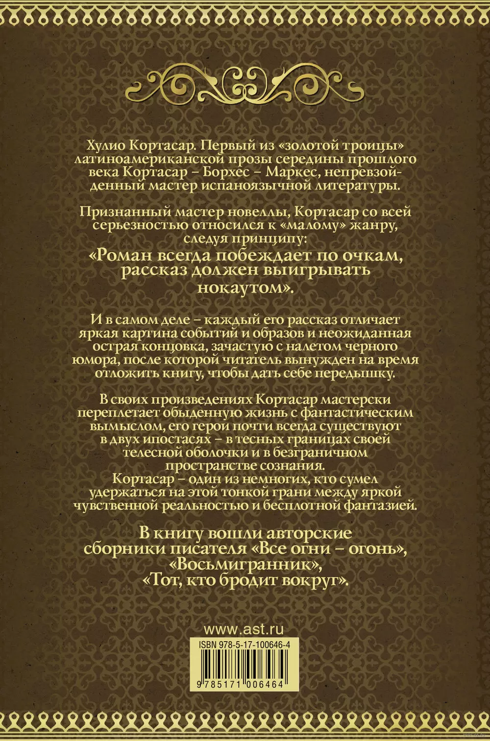 Книга Все огни - огонь купить по выгодной цене в Минске, доставка почтой по  Беларуси