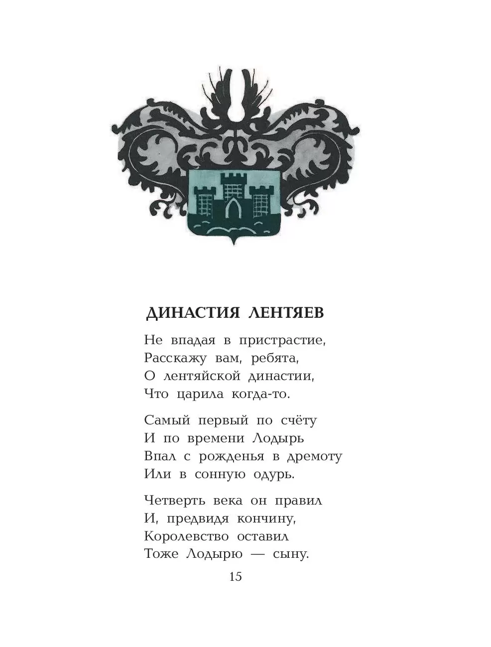 Книга Кошкин дом. Сказки-пьесы, баллады, стихи купить по выгодной цене в  Минске, доставка почтой по Беларуси