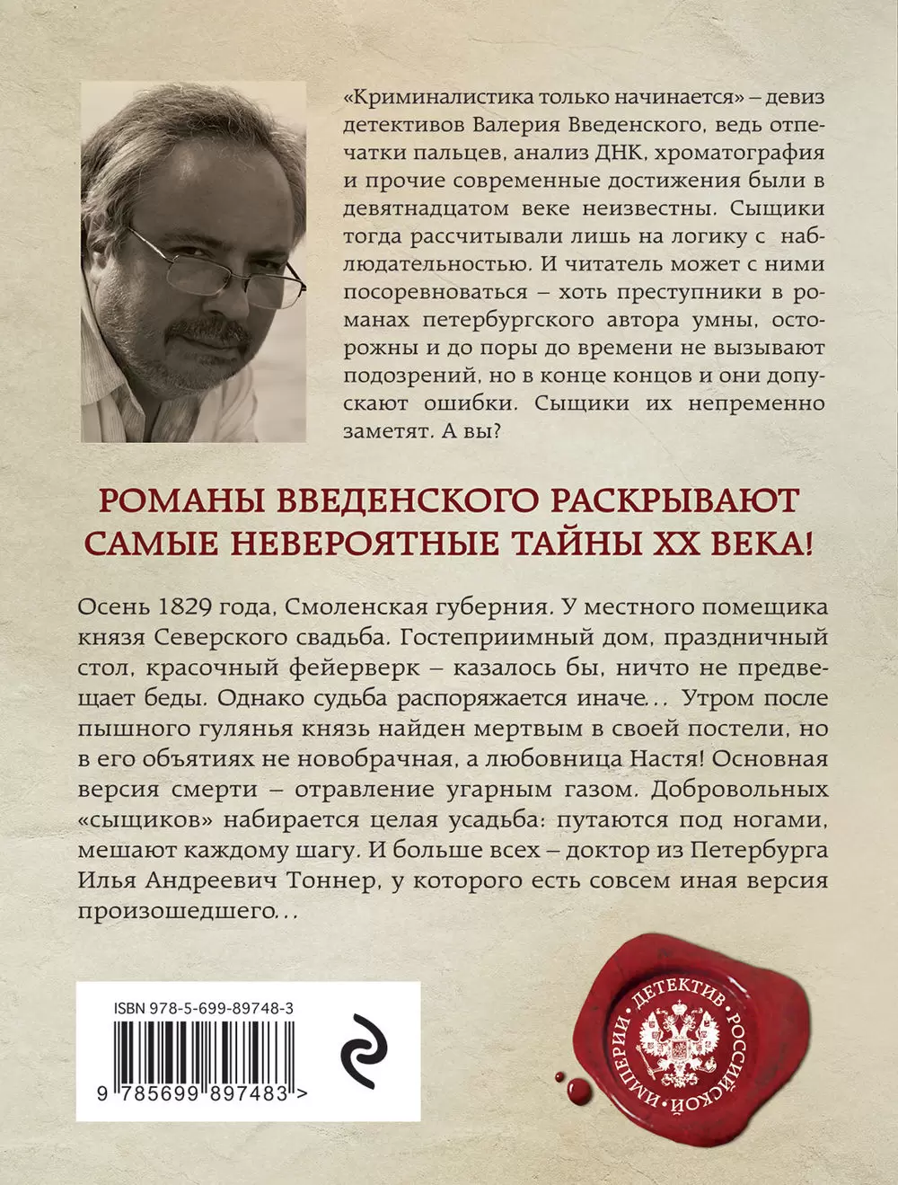 Книга Старосветские убийцы (м) купить по выгодной цене в Минске, доставка  почтой по Беларуси