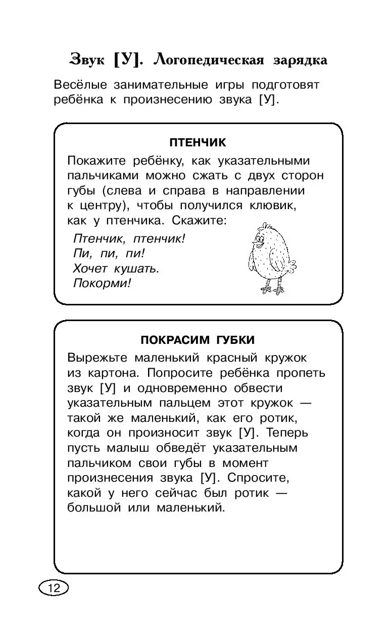 Книга 350 упражнений для развития речи купить по выгодной цене в Минске,  доставка почтой по Беларуси