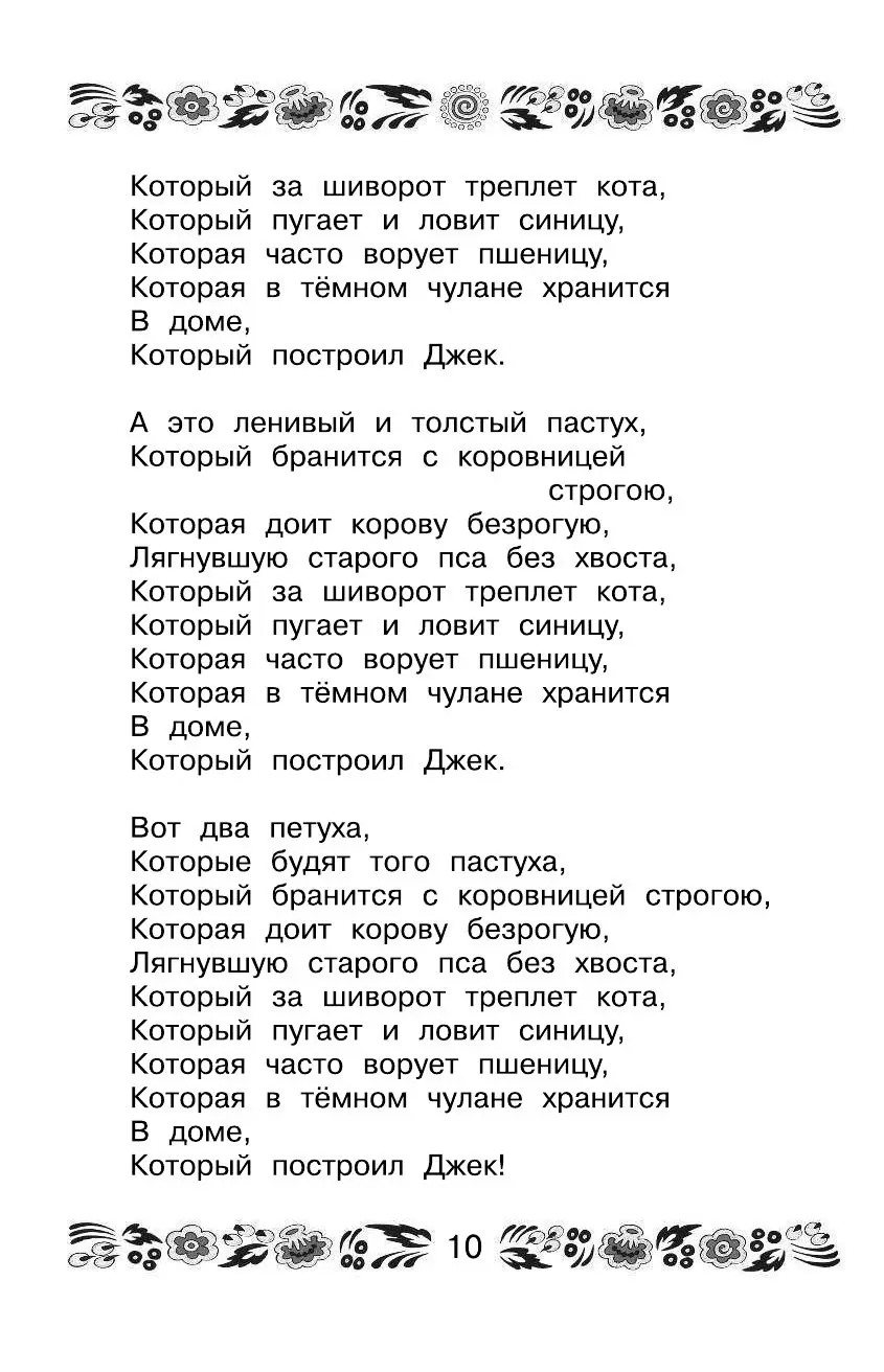 Книга 100 стихов, сказок и рассказов для чтения во 2 классе купить по  выгодной цене в Минске, доставка почтой по Беларуси