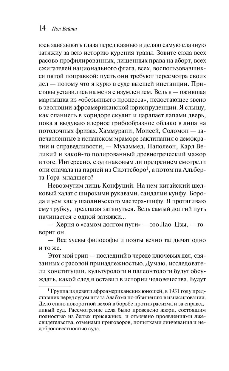 Книга Продажная тварь купить по выгодной цене в Минске, доставка почтой по  Беларуси