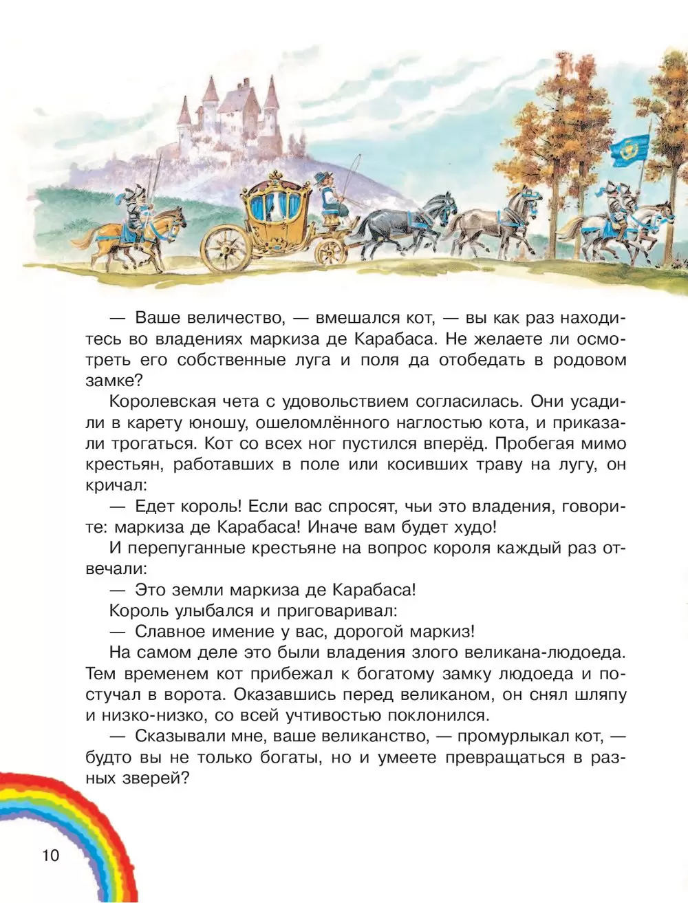 Книга Сказки обо всём на свете купить по выгодной цене в Минске, доставка  почтой по Беларуси