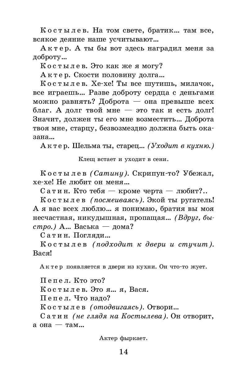 Книга На дне. Детство. Песня о Буревестнике. Макар Чудра купить по выгодной  цене в Минске, доставка почтой по Беларуси