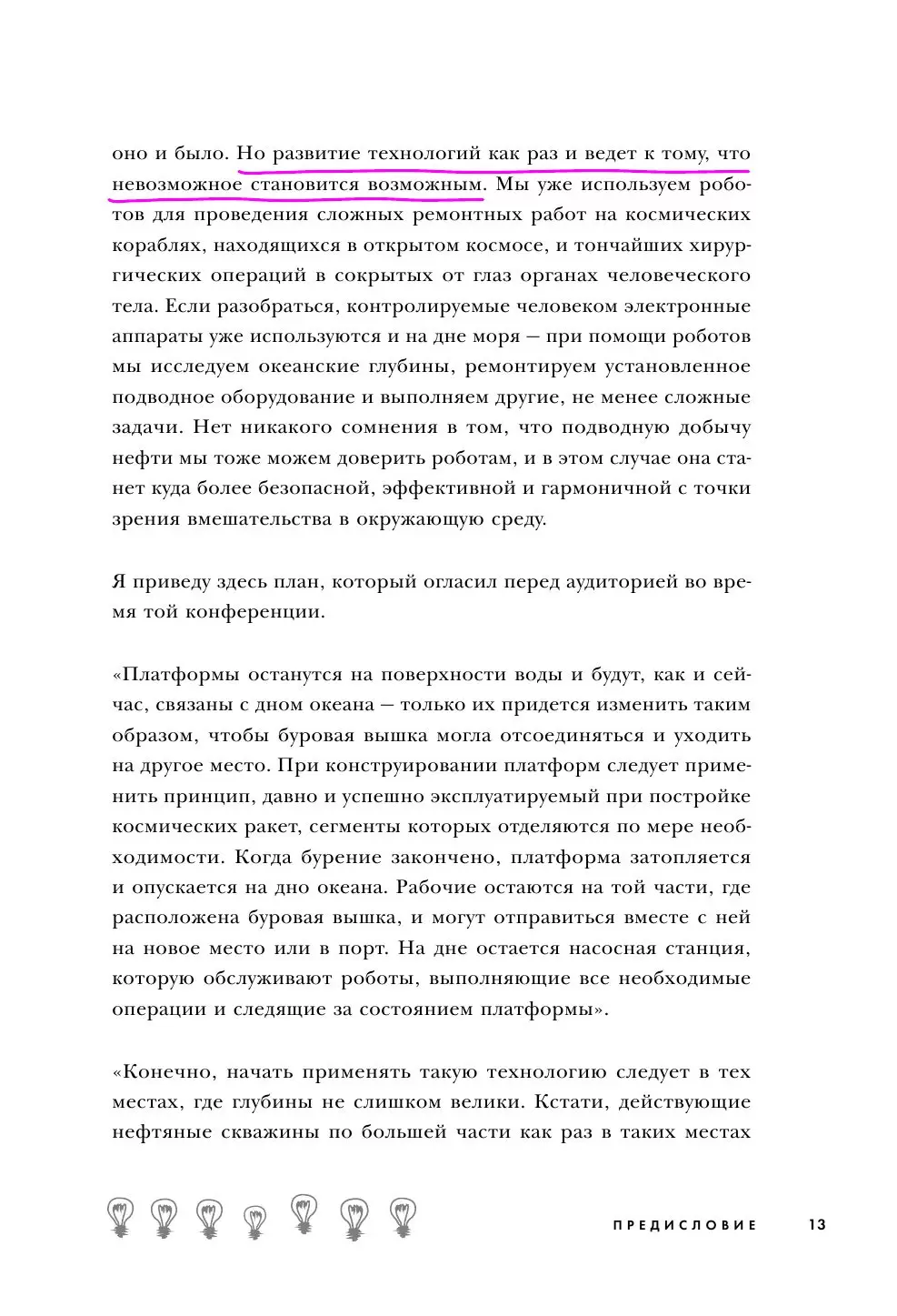 Книга Озарение. Как выйти за границы привычного и увидеть в переменах новые  возможности для бизнеса купить по выгодной цене в Минске, доставка почтой  по Беларуси