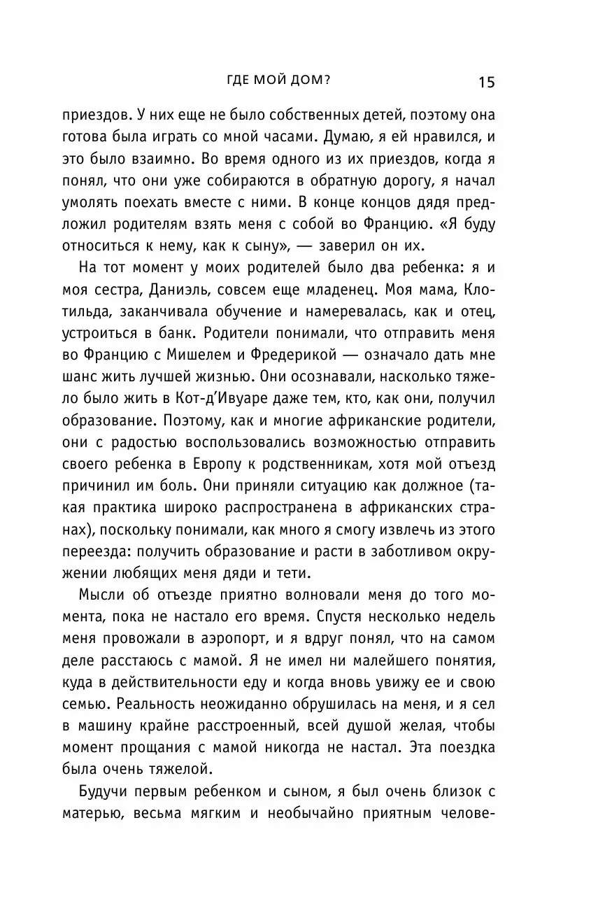 Книга Отдать всего себя. Моя автобиография купить по выгодной цене в  Минске, доставка почтой по Беларуси