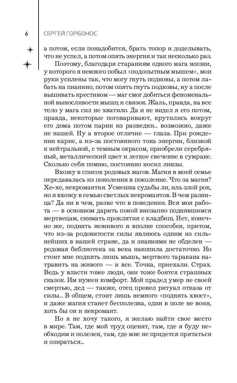 ГОРБОНОС СЕРГЕЙ ВСЕ КНИГИ СКАЧАТЬ БЕСПЛАТНО ГОРБОНОС СЕРГЕЙ ВСЕ КНИГИ СКАЧАТЬ БЕСПЛАТНО