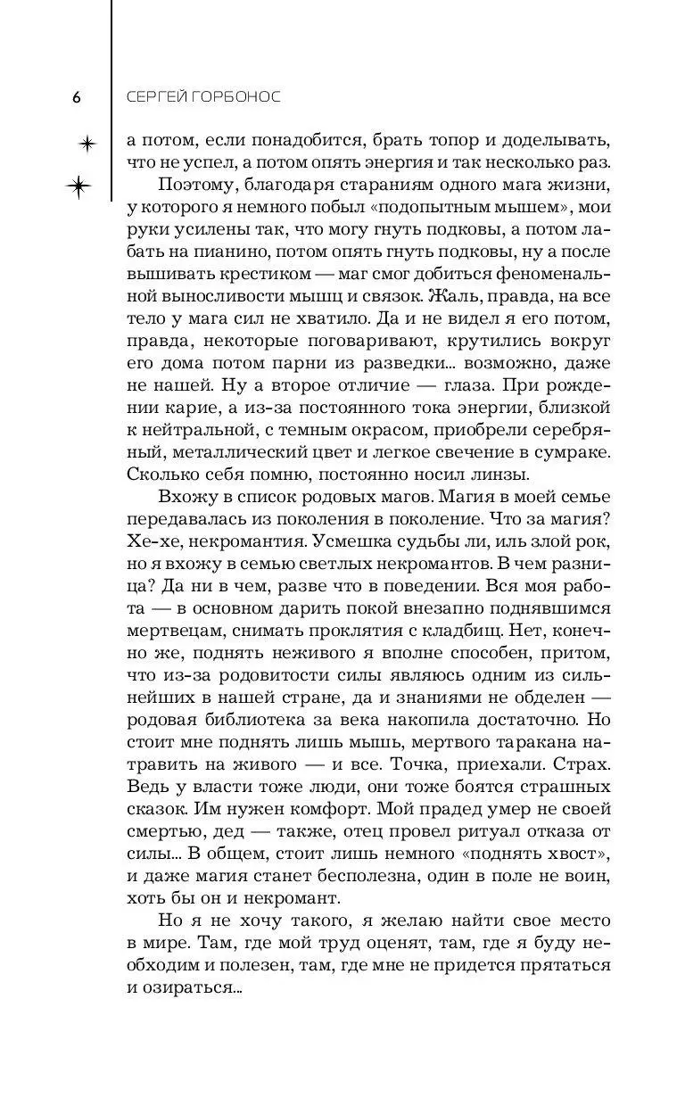 Книга Дом среди звезд купить по выгодной цене в Минске, доставка почтой по  Беларуси