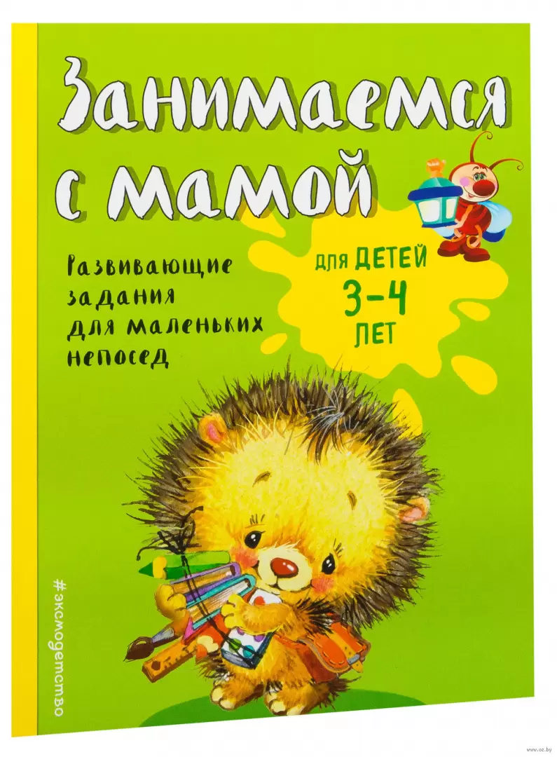 Книги для самых маленьких: купить книги для малышей | Киев, Украина | sauna-chelyabinsk.ru