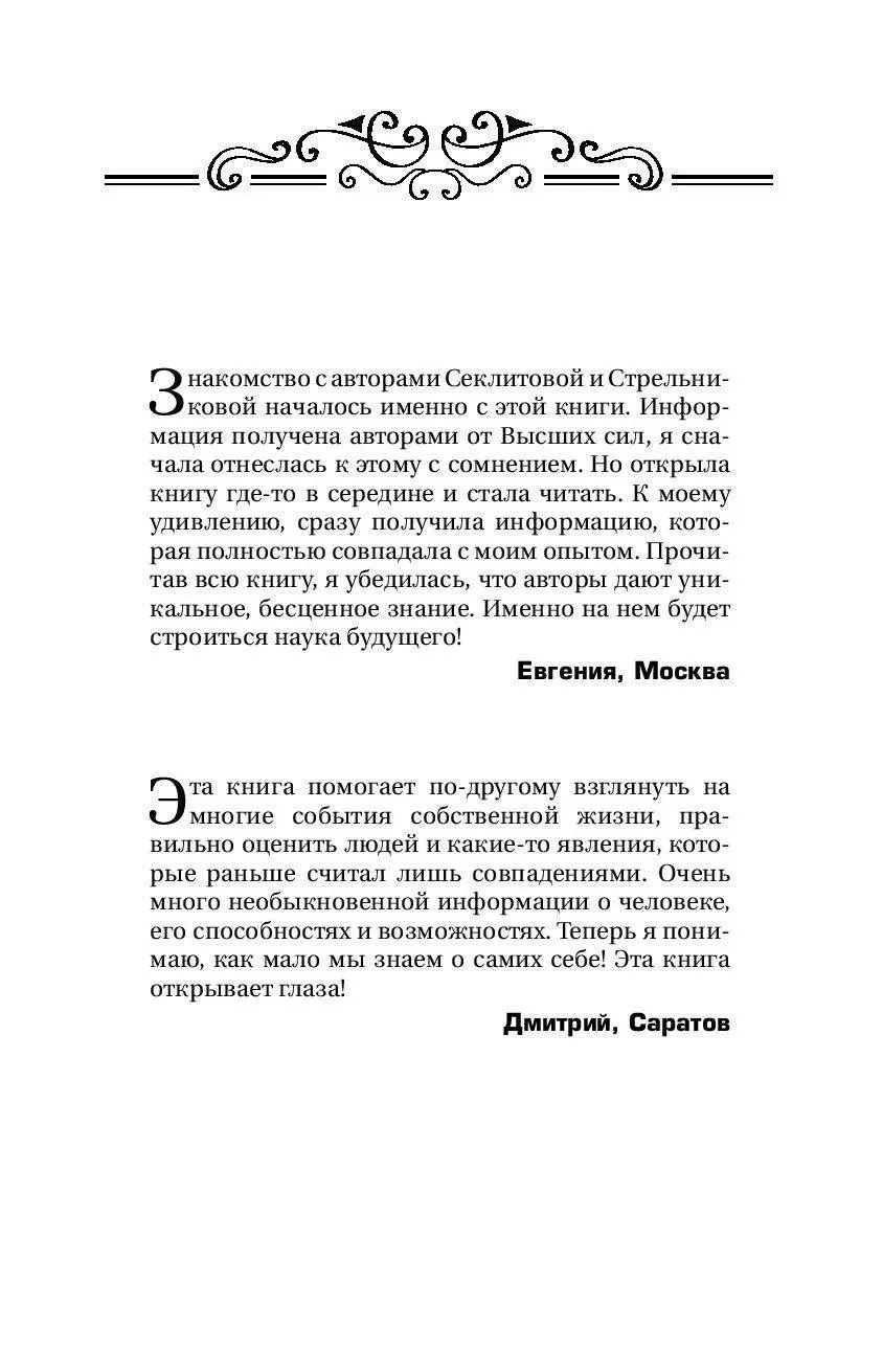 Книга Откуда приходит истинное Знание. Предсказание будущего и контакты с  Высшими силами купить по выгодной цене в Минске, доставка почтой по Беларуси