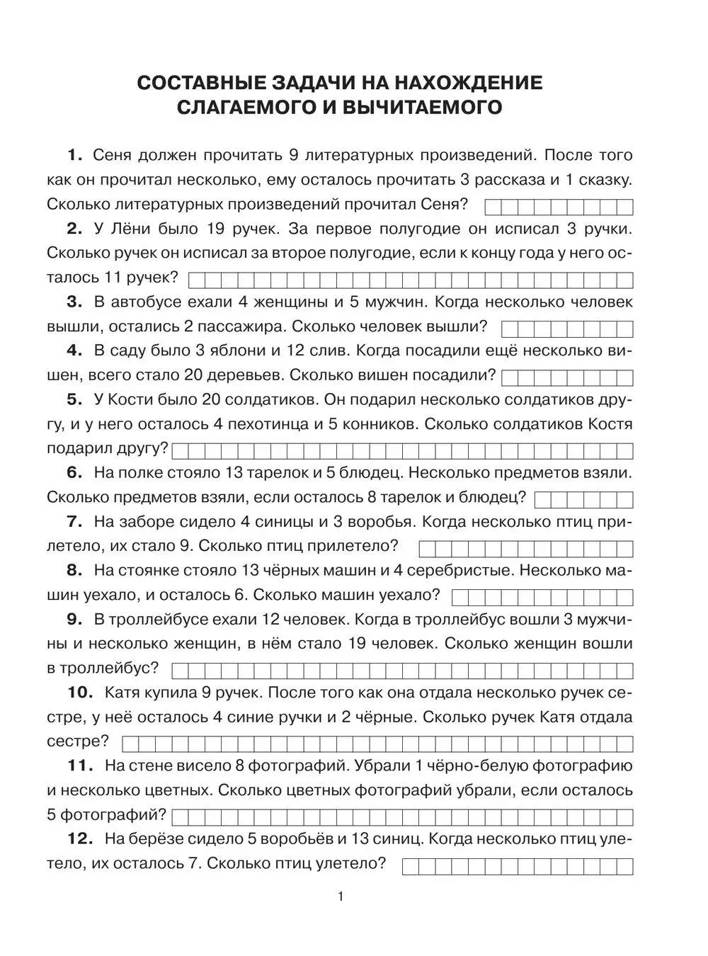 Книга 300 задач по математике. 2 класс купить по выгодной цене в Минске,  доставка почтой по Беларуси