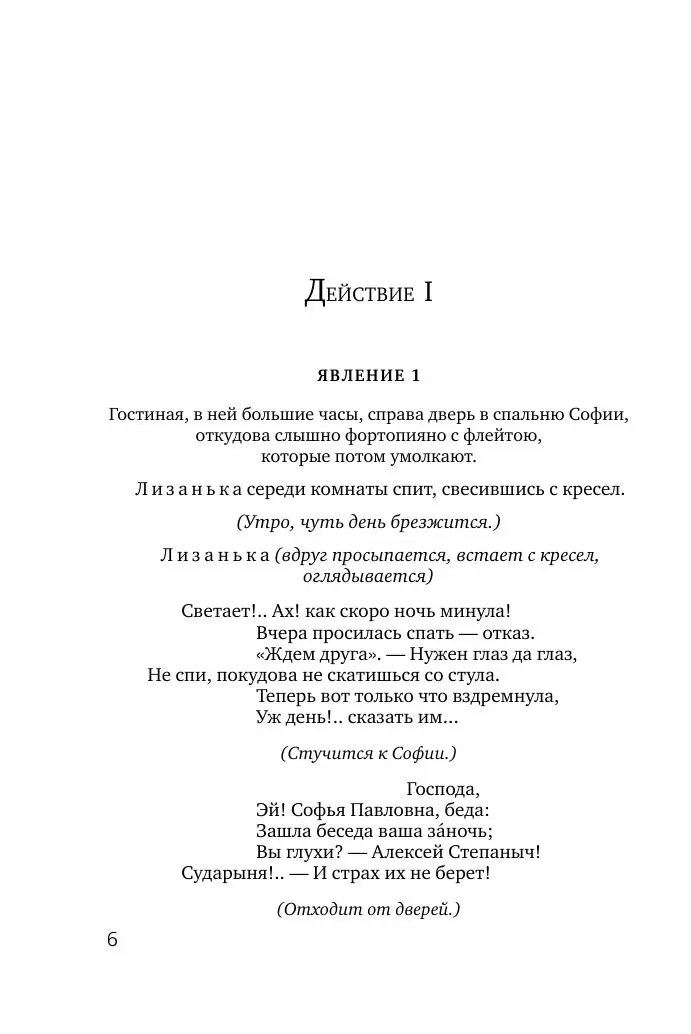 Не спи покудова не скатишься со стула