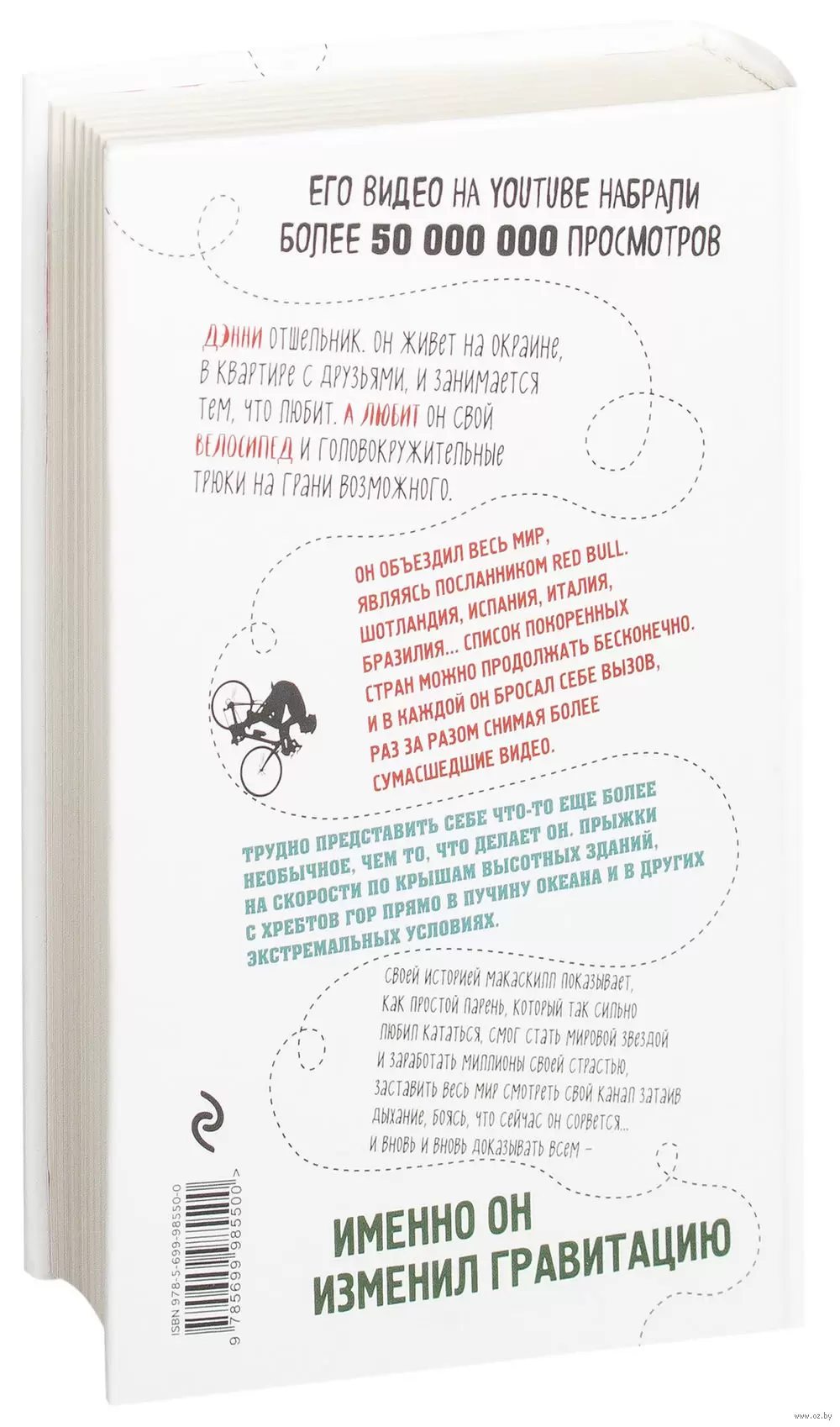 Книга Жизнеутверждающая книга о том, как делать только то, что хочется, и  богатеть купить по выгодной цене в Минске, доставка почтой по Беларуси