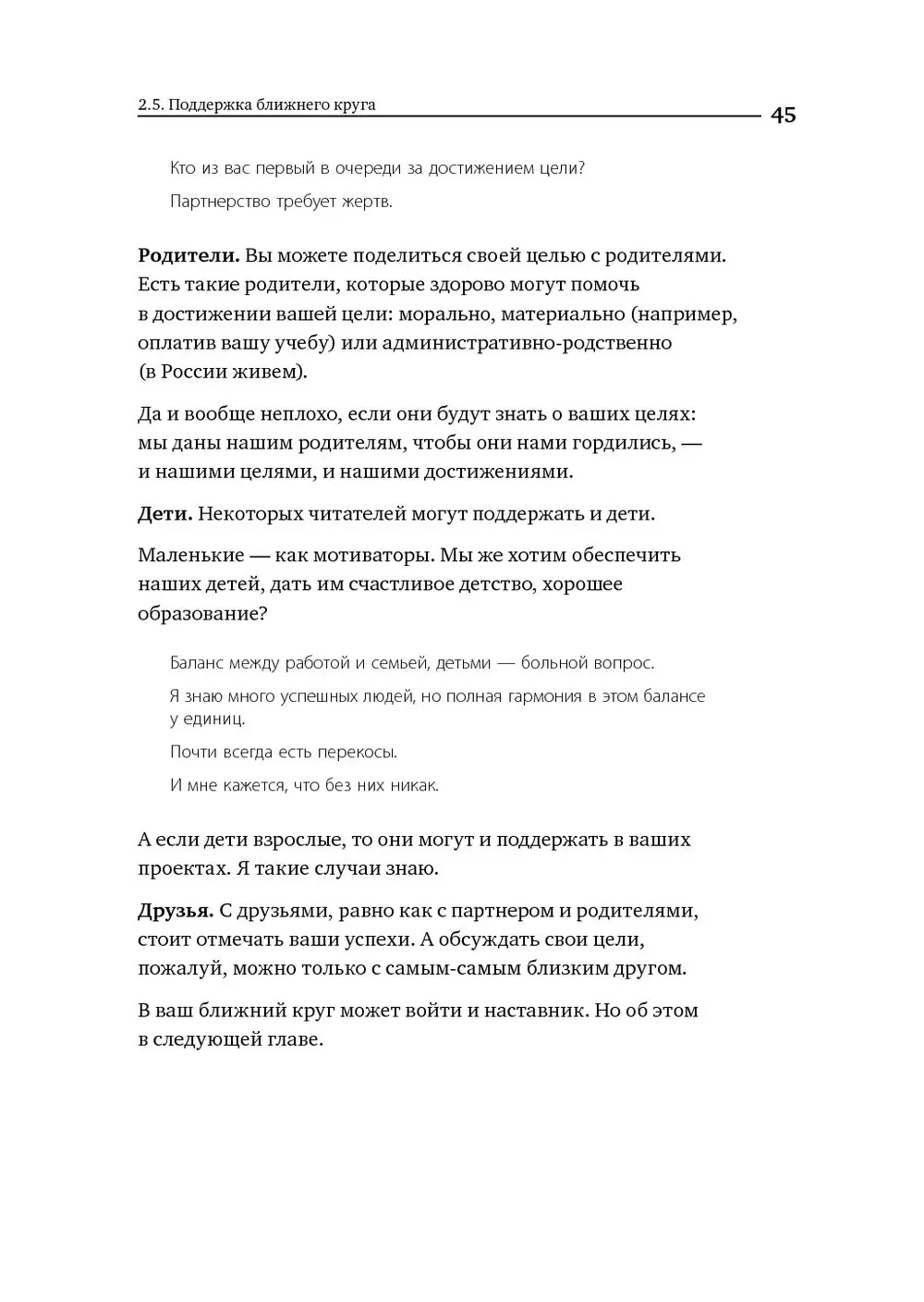 Книга Номер 1. Как стать лучшим в том, что ты делаешь (с автографом автора)  купить по выгодной цене в Минске, доставка почтой по Беларуси