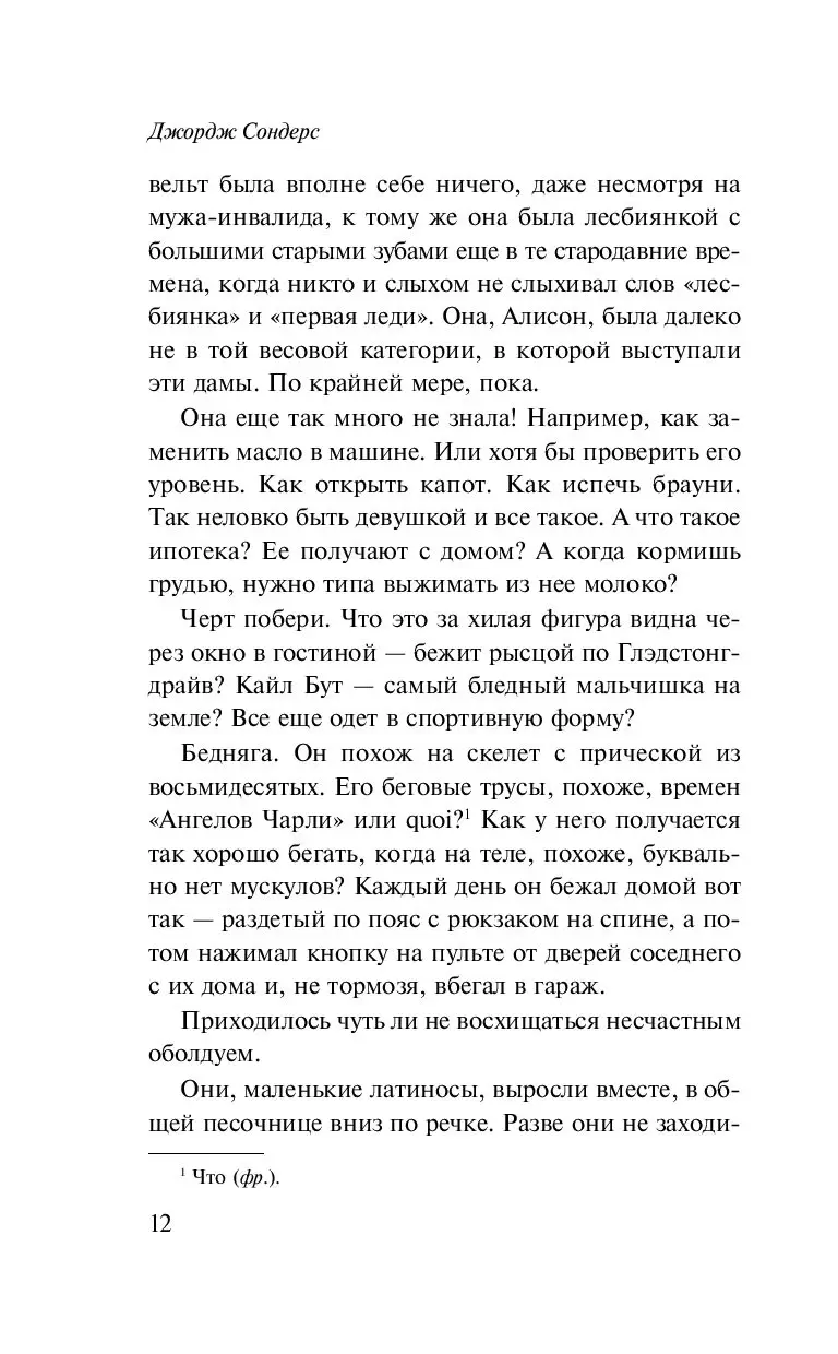 Книга Десятое декабря купить по выгодной цене в Минске, доставка почтой по  Беларуси