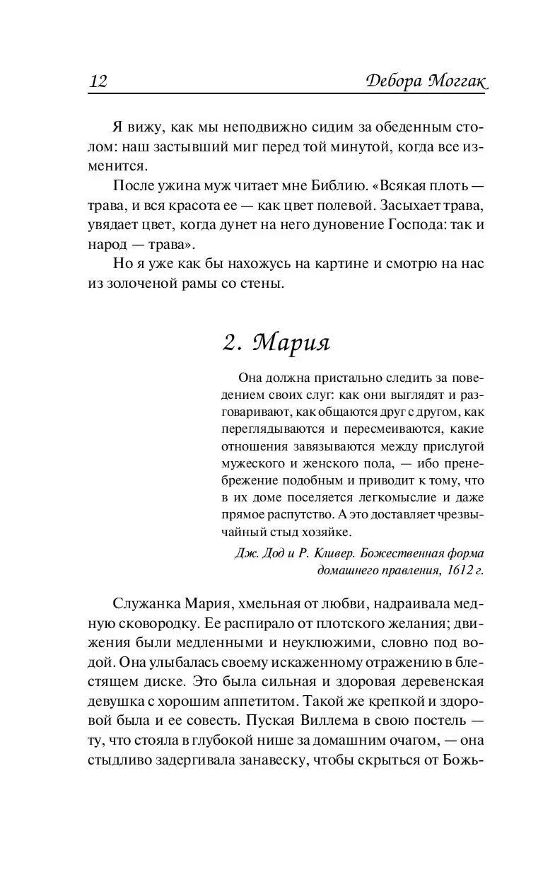 Книга Тюльпанная лихорадка купить по выгодной цене в Минске, доставка  почтой по Беларуси