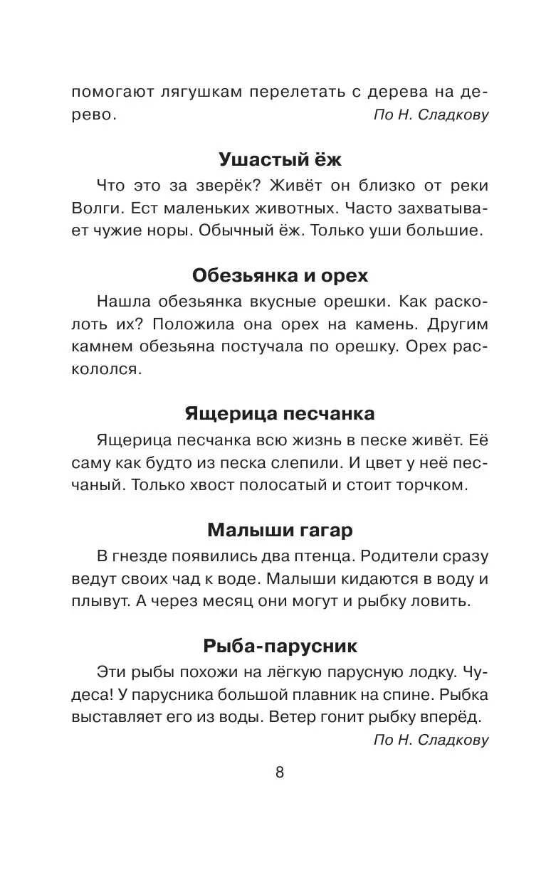 Книга Диктанты по русскому языку 1-4 класс купить по выгодной цене в  Минске, доставка почтой по Беларуси