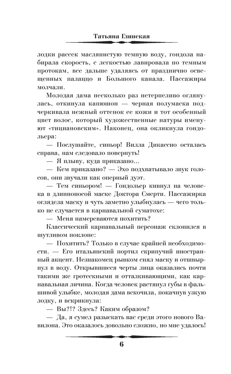 Книга Единственная любовь Шерлока Холмса купить по выгодной цене в Минске,  доставка почтой по Беларуси