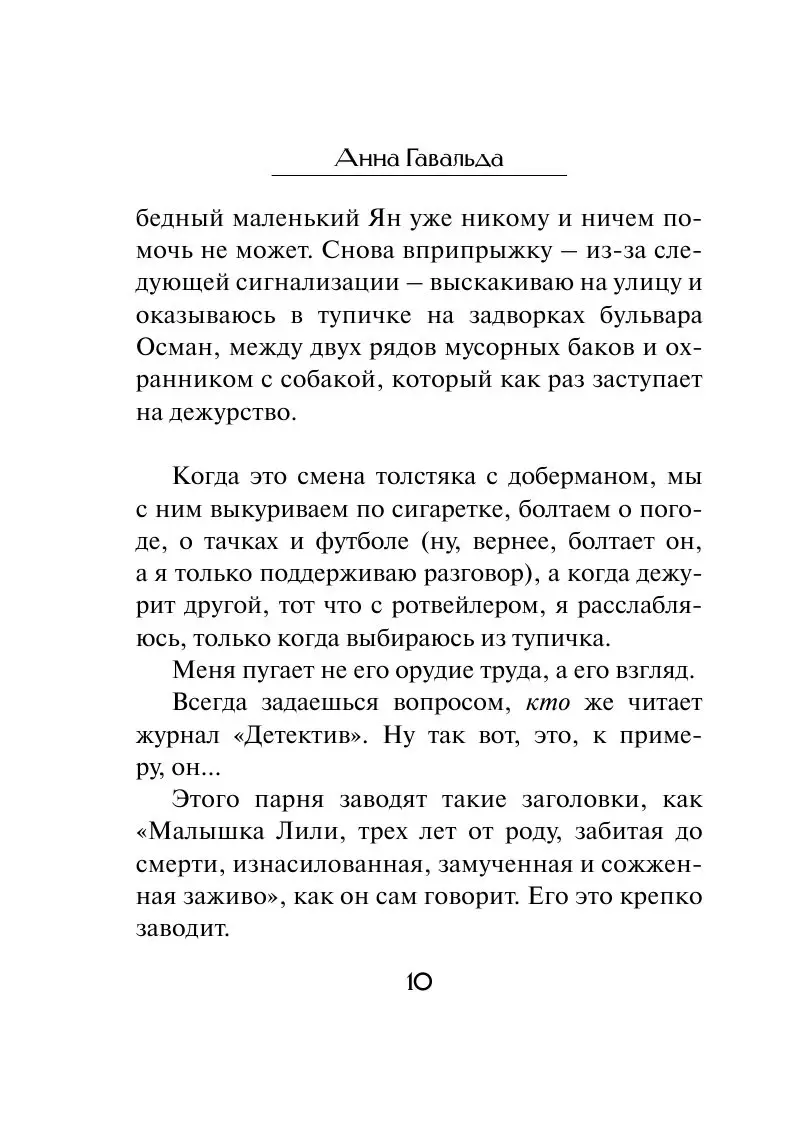 Книга Ян купить по выгодной цене в Минске, доставка почтой по Беларуси