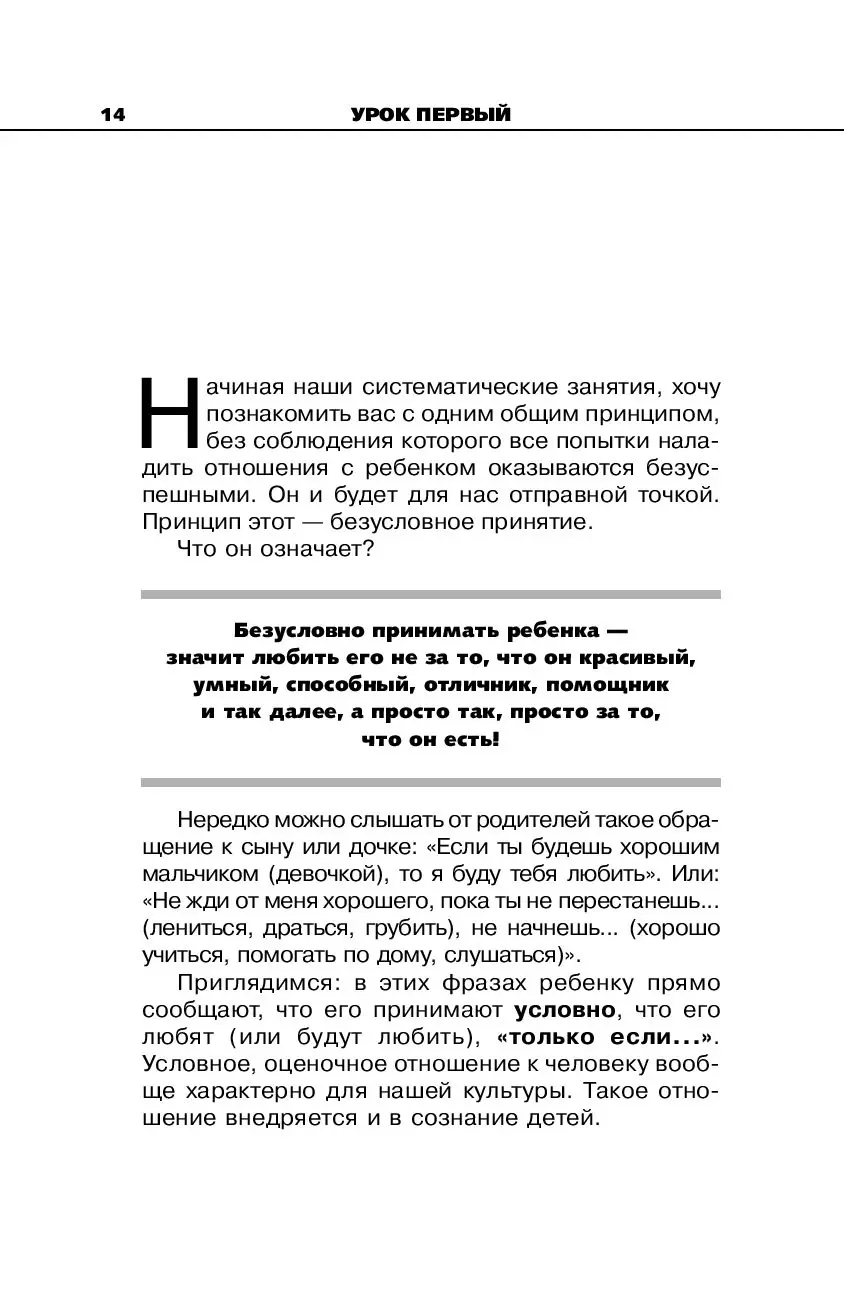 Книга Общаться с ребенком. Как? купить по выгодной цене в Минске, доставка  почтой по Беларуси