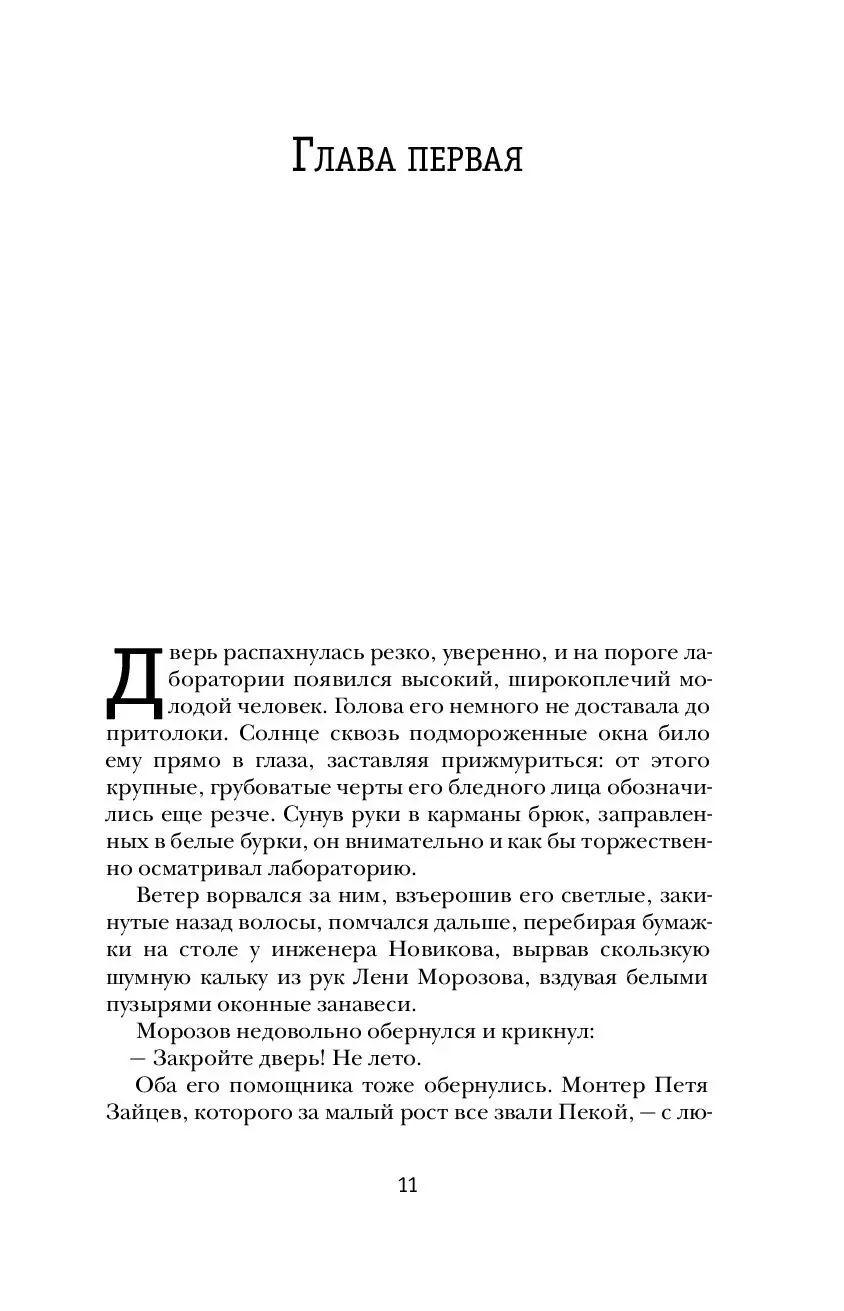 Книга Эта странная жизнь. Том 1 (В 2 томах) купить по выгодной цене в  Минске, доставка почтой по Беларуси