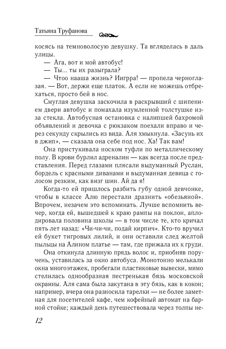 Книга Почти подруги купить по выгодной цене в Минске, доставка почтой по  Беларуси