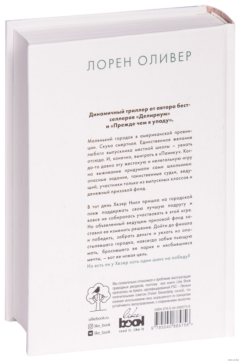 Книга Паника купить по выгодной цене в Минске, доставка почтой по Беларуси