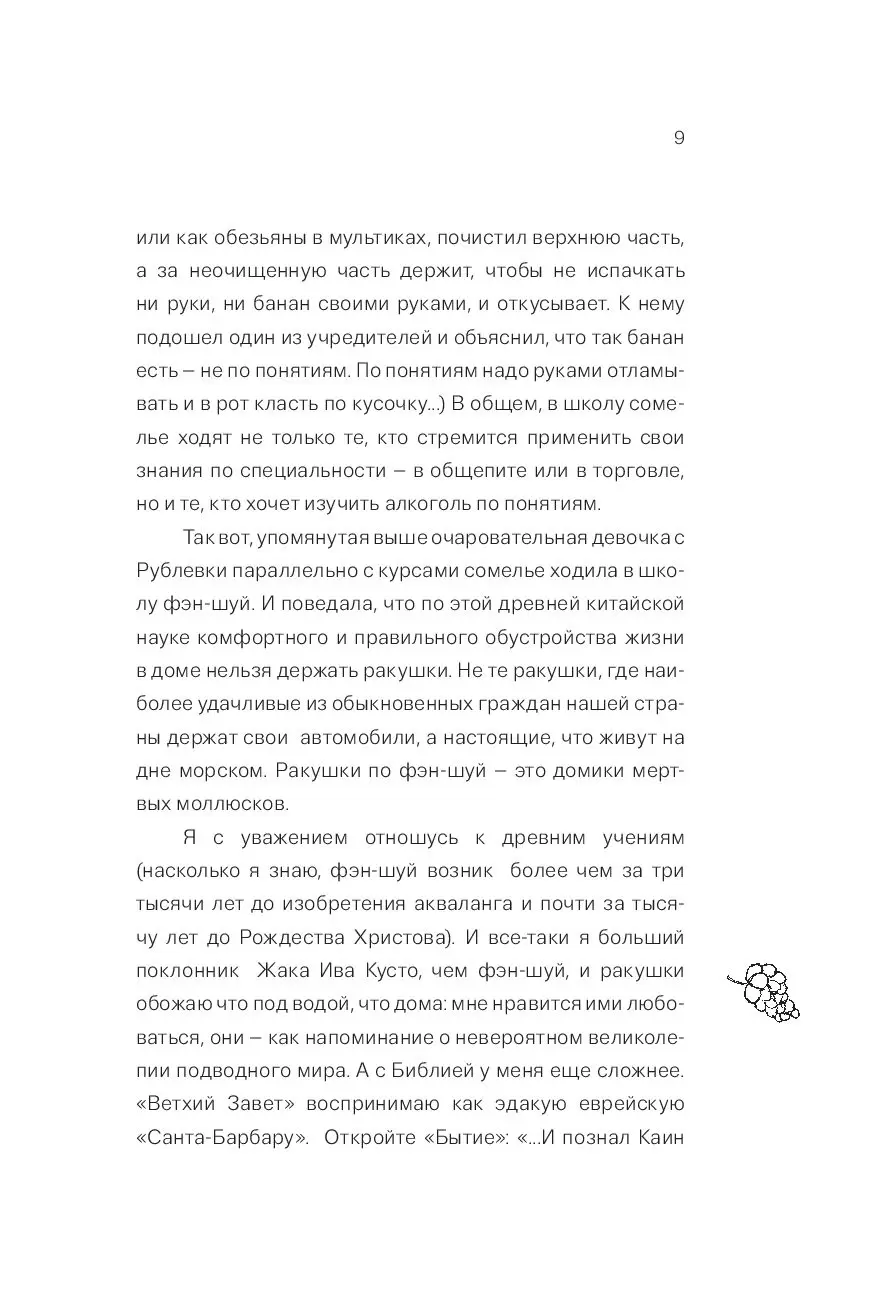 Почему нельзя держать ракушку в доме: большинство удивится причине