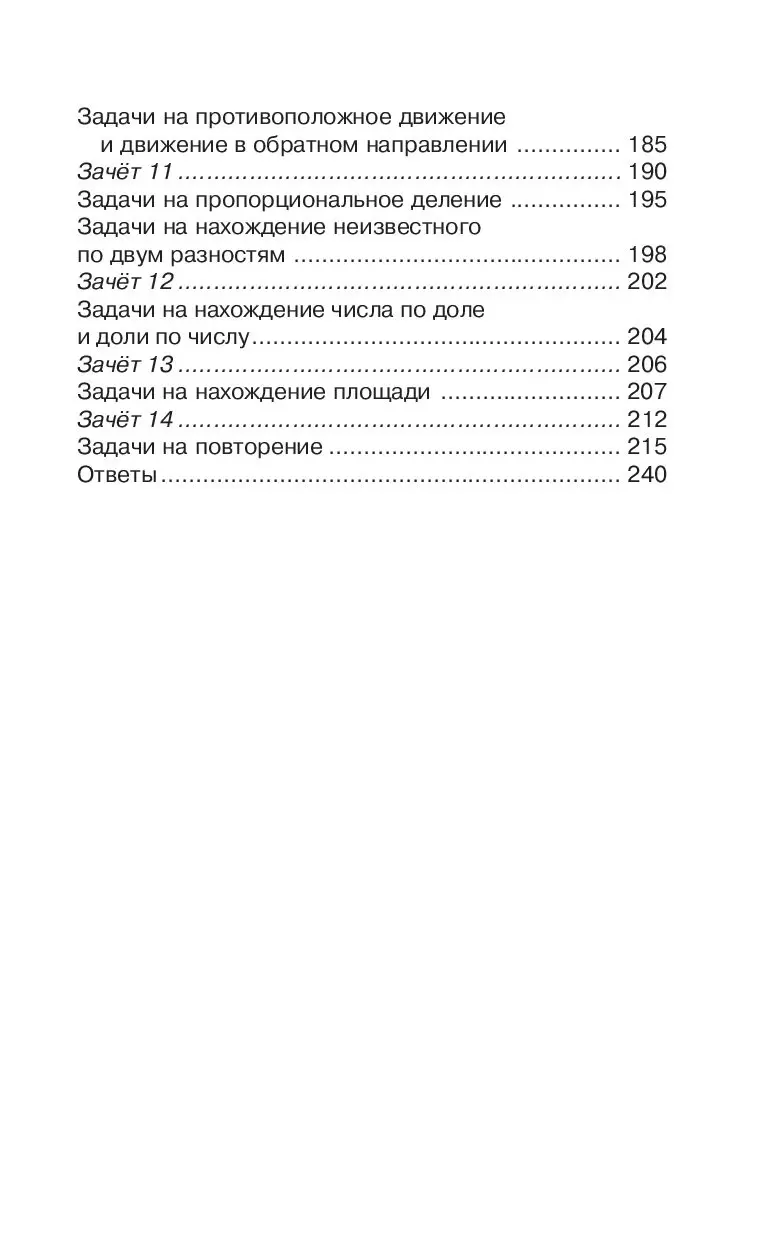 Книга 2500 задач по математике с ответами ко всем задачам. 1-4 классы  купить по выгодной цене в Минске, доставка почтой по Беларуси