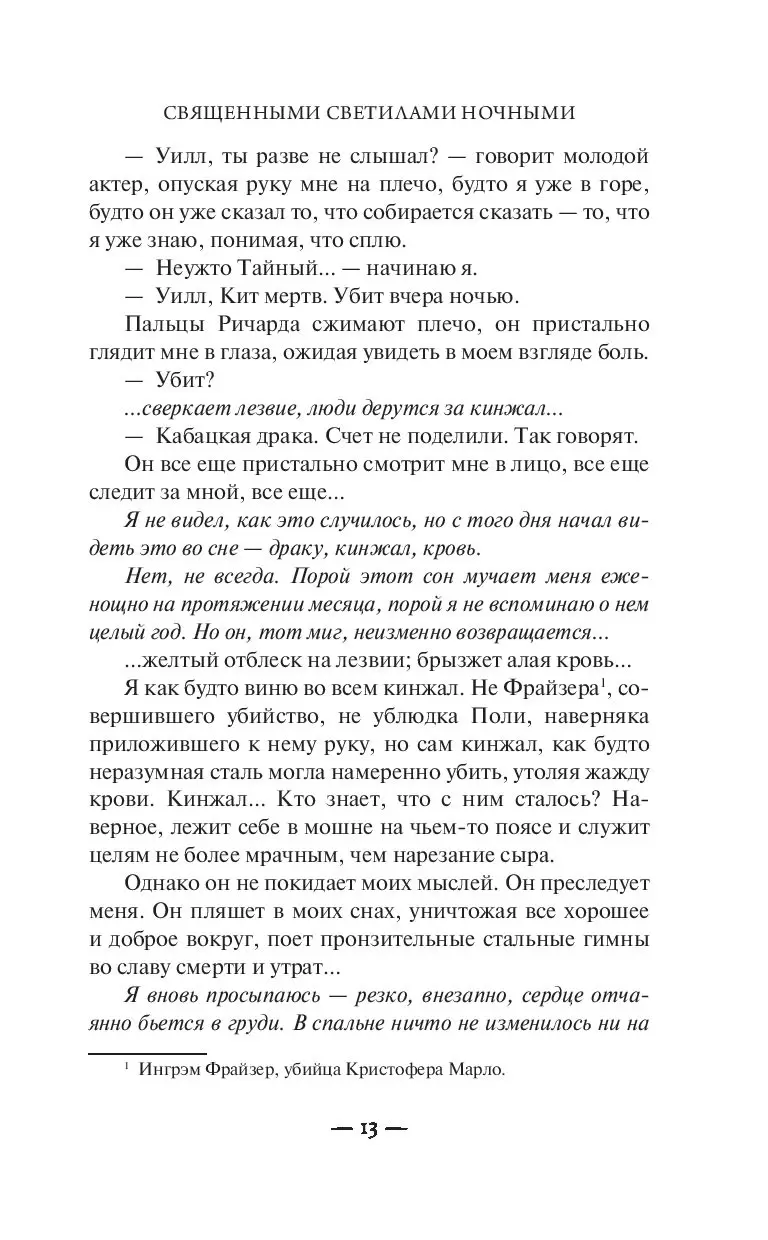 Книга Голоса чертовски тонки купить по выгодной цене в Минске, доставка  почтой по Беларуси