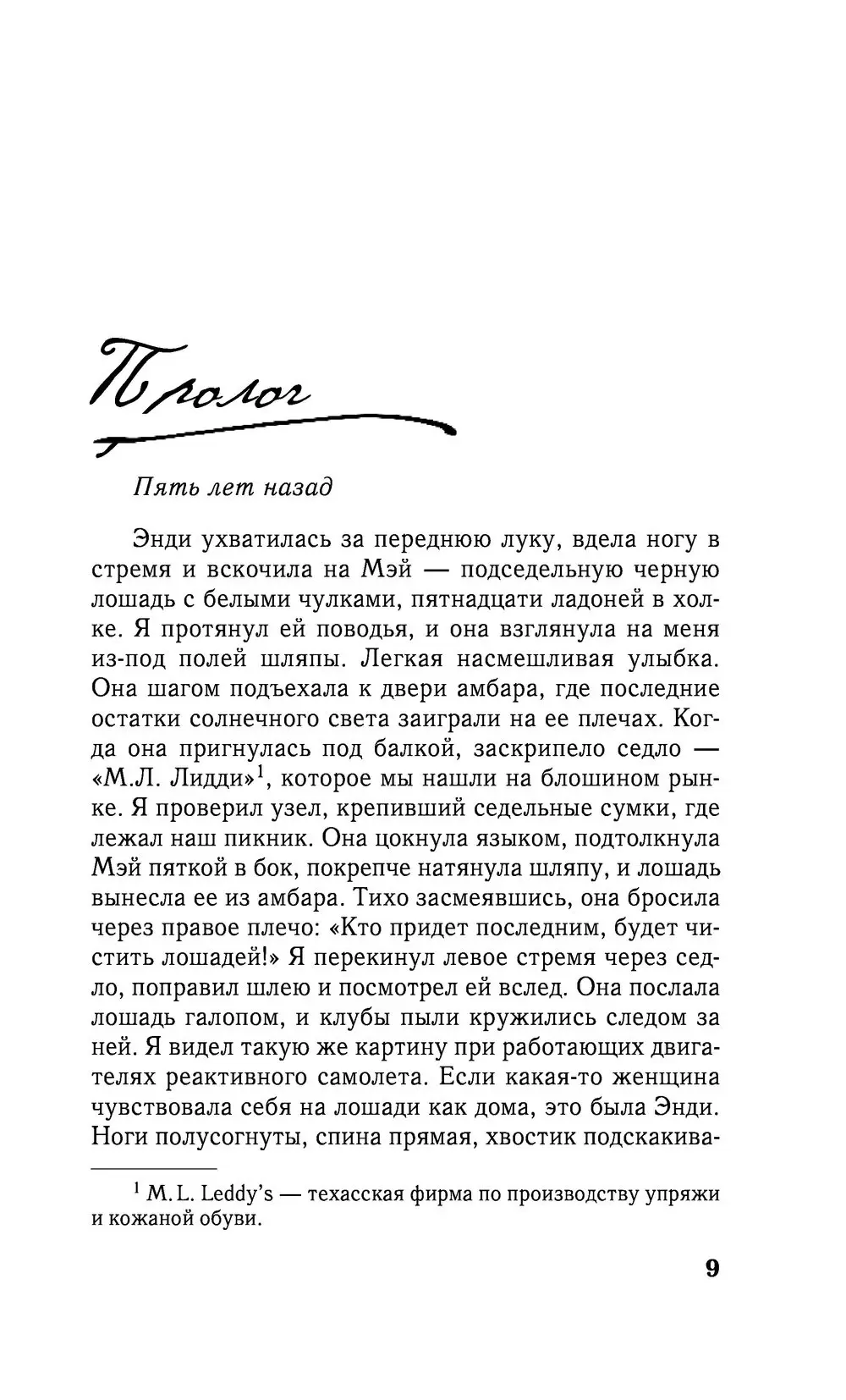 Книга Я спасу тебя от бури купить по выгодной цене в Минске, доставка  почтой по Беларуси