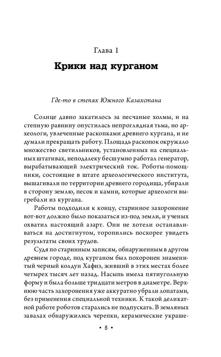 Книга Афанасий Никитин и Темное наследие купить по выгодной цене в Минске,  доставка почтой по Беларуси