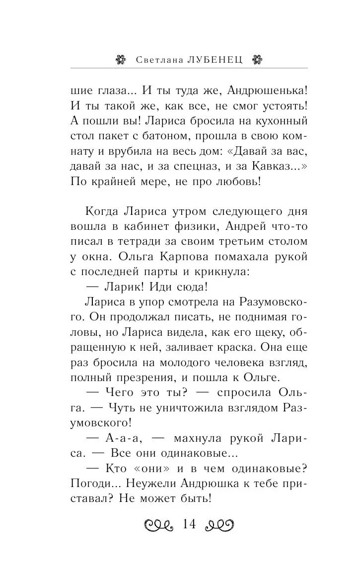 Книга Поцелуй под дождем купить по выгодной цене в Минске, доставка почтой  по Беларуси