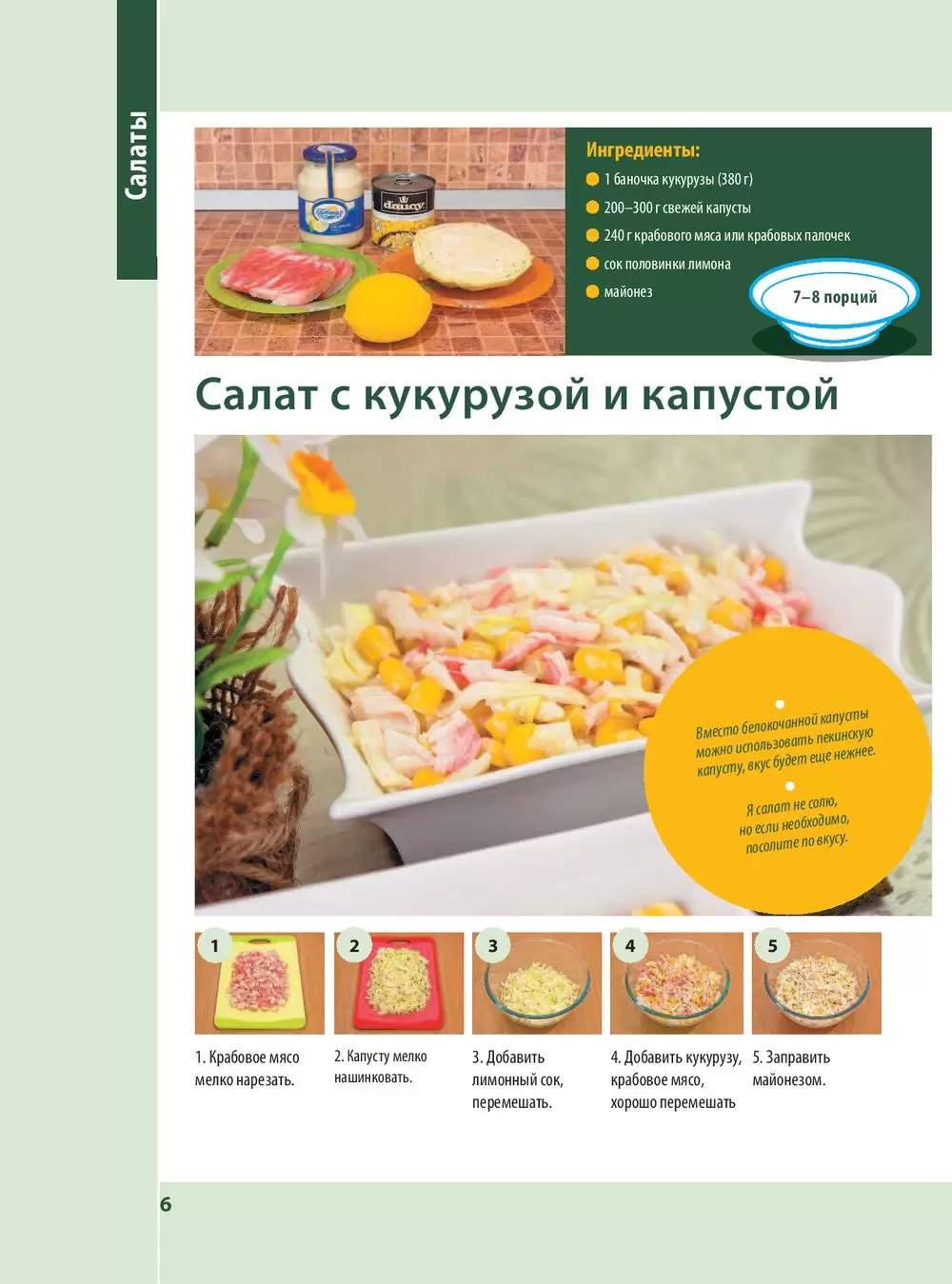 Книга Самый вкусный праздничный стол купить по выгодной цене в Минске,  доставка почтой по Беларуси