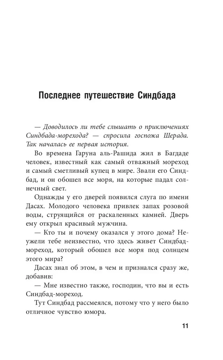 Книга Доктор Кто. Легенды Асхильды купить по выгодной цене в Минске,  доставка почтой по Беларуси