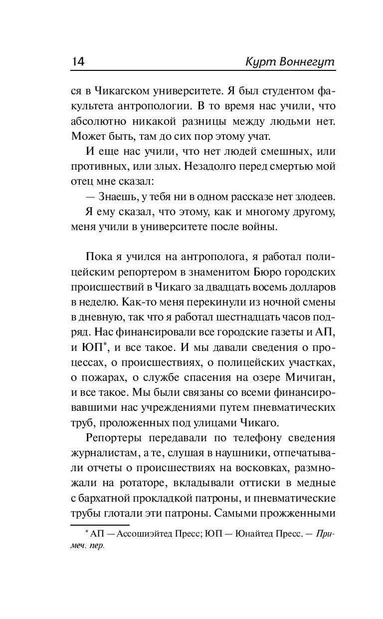 Книга Бойня номер пять. Дай вам Бог здоровья, мистер Розуотер купить по  выгодной цене в Минске, доставка почтой по Беларуси