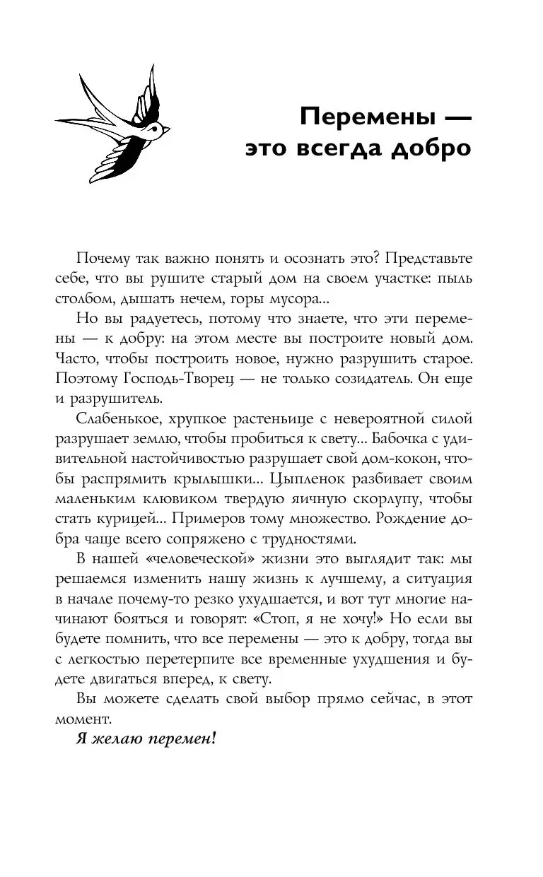 Книга Я все могу! Позитивное мышление по методу Луизы Хей купить по  выгодной цене в Минске, доставка почтой по Беларуси