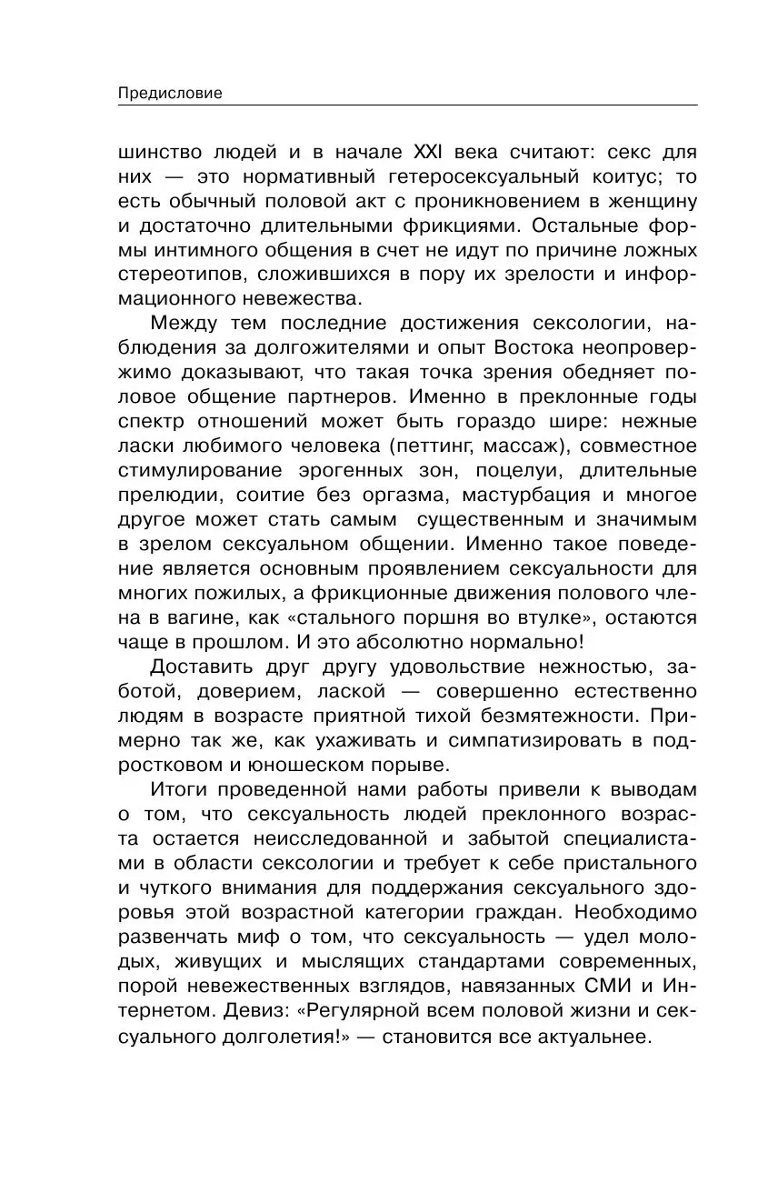 Книга Откровенный разговор про это для тех, кому за купить по выгодной цене  в Минске, доставка почтой по Беларуси