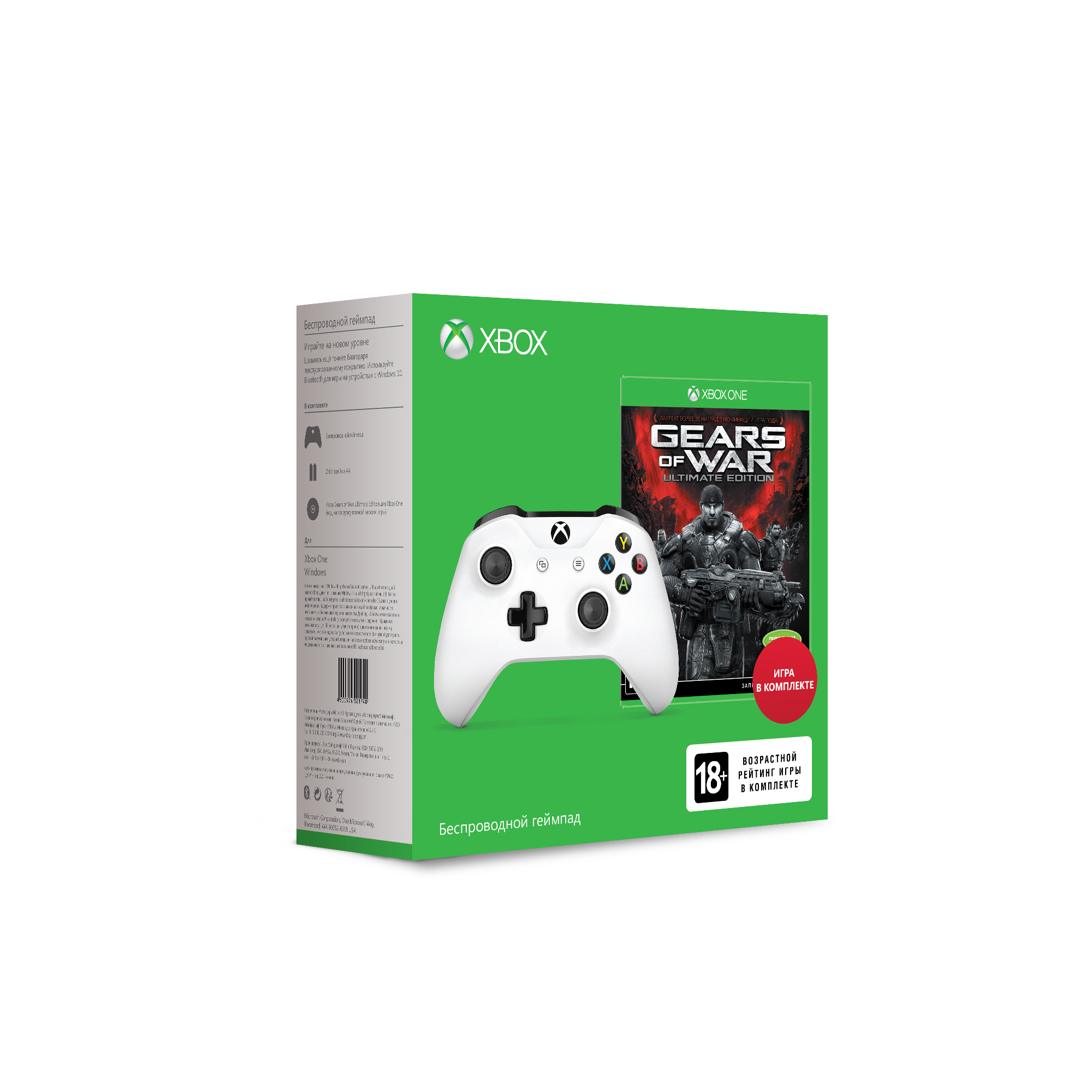 Комплект Microsoft Xbox One белый с Gears of War Ultimate Edition, купить в  Минске по выгодной цене