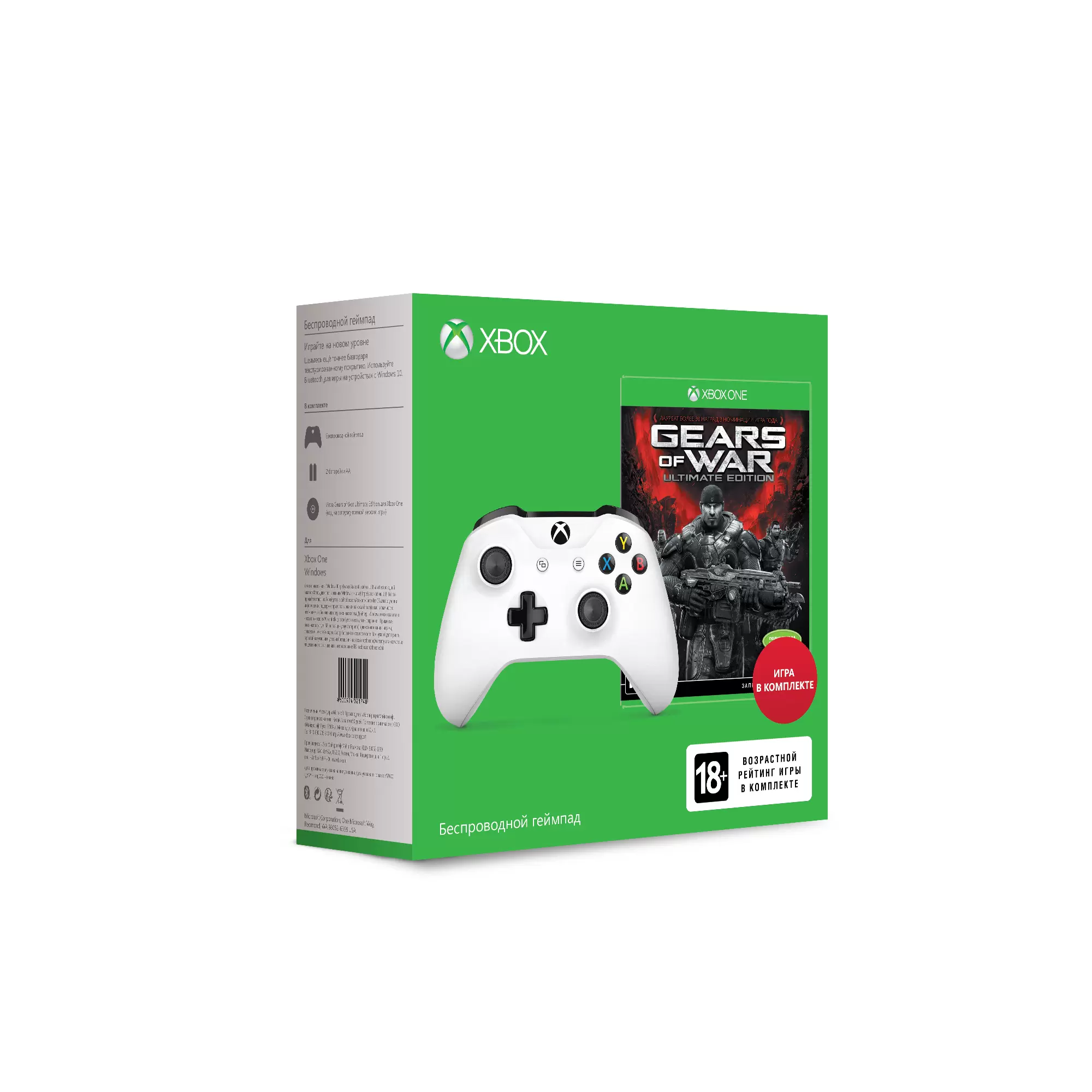 Комплект Microsoft Xbox One белый с Gears of War Ultimate Edition, купить в  Минске по выгодной цене