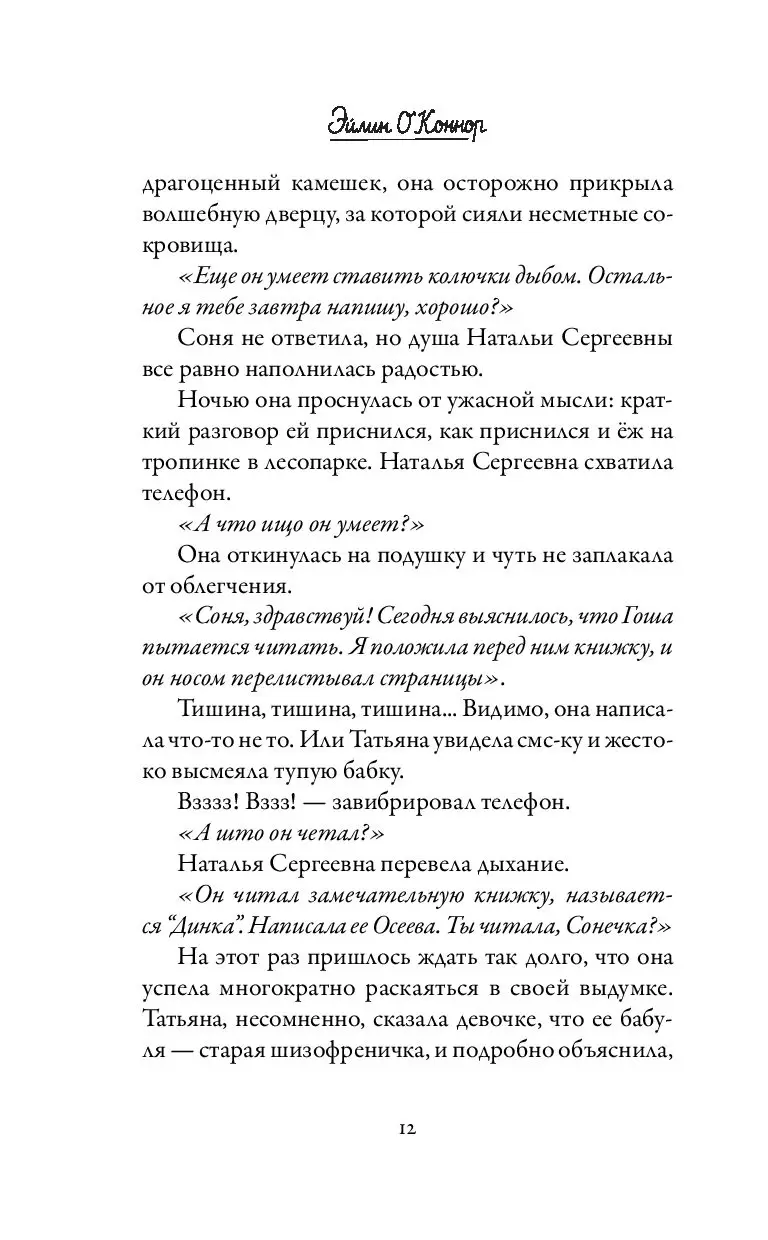 Книга О людях, котах и маленьких собаках купить по выгодной цене в Минске,  доставка почтой по Беларуси