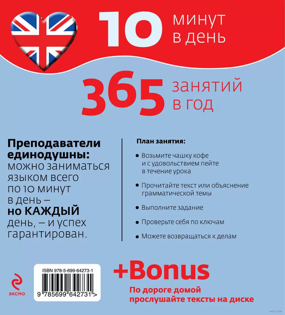 Книга Английский без проблем для продвинутых. Британия и британцы / A Cup  of English: Britain and British (+ CD) купить по выгодной цене в Минске,  доставка почтой по Беларуси