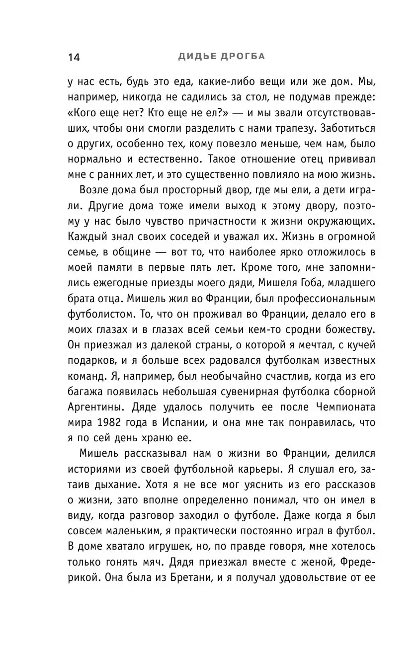 Книга Отдать всего себя. Моя автобиография купить по выгодной цене в  Минске, доставка почтой по Беларуси