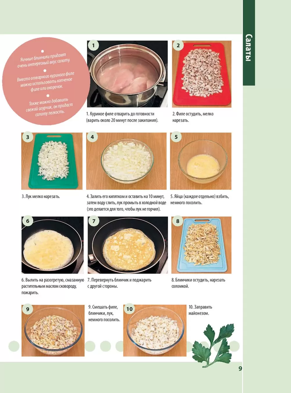 Книга Самый вкусный праздничный стол купить по выгодной цене в Минске,  доставка почтой по Беларуси