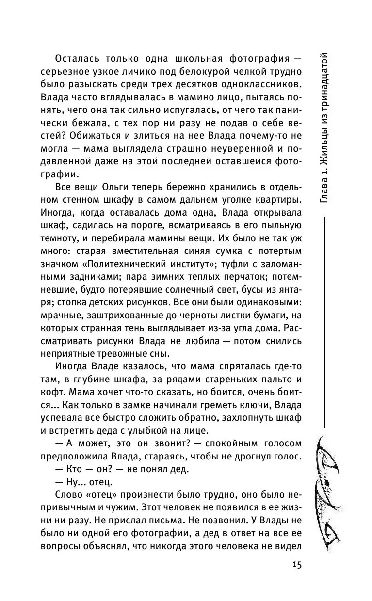 Книга Влада и заговор Тьмы купить по выгодной цене в Минске, доставка  почтой по Беларуси