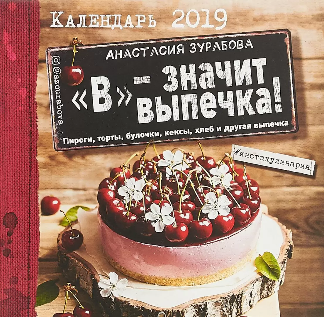 ABC Cooking - Первая кулинарная студия в Саратове :: 8 () 