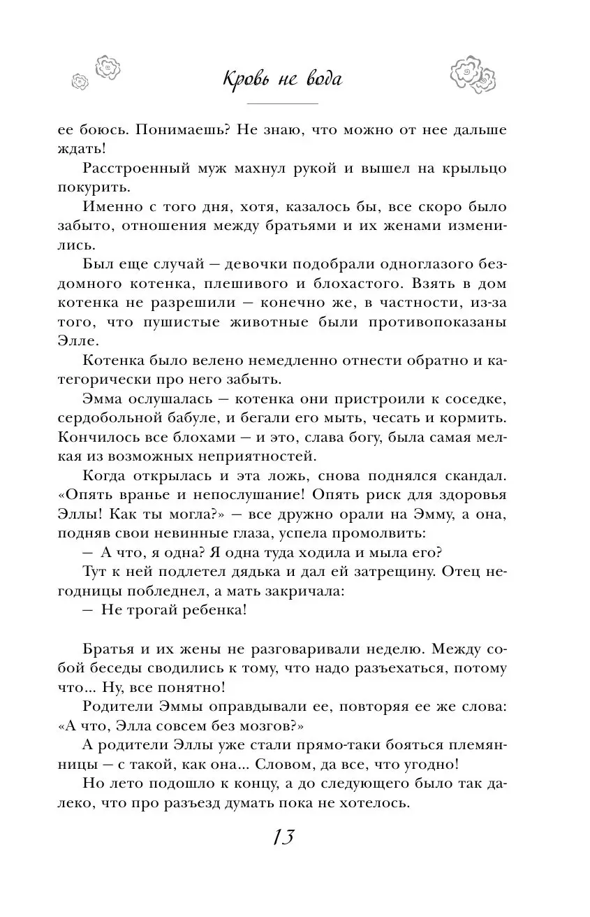 Книга Свои и чужие купить по выгодной цене в Минске, доставка почтой по  Беларуси