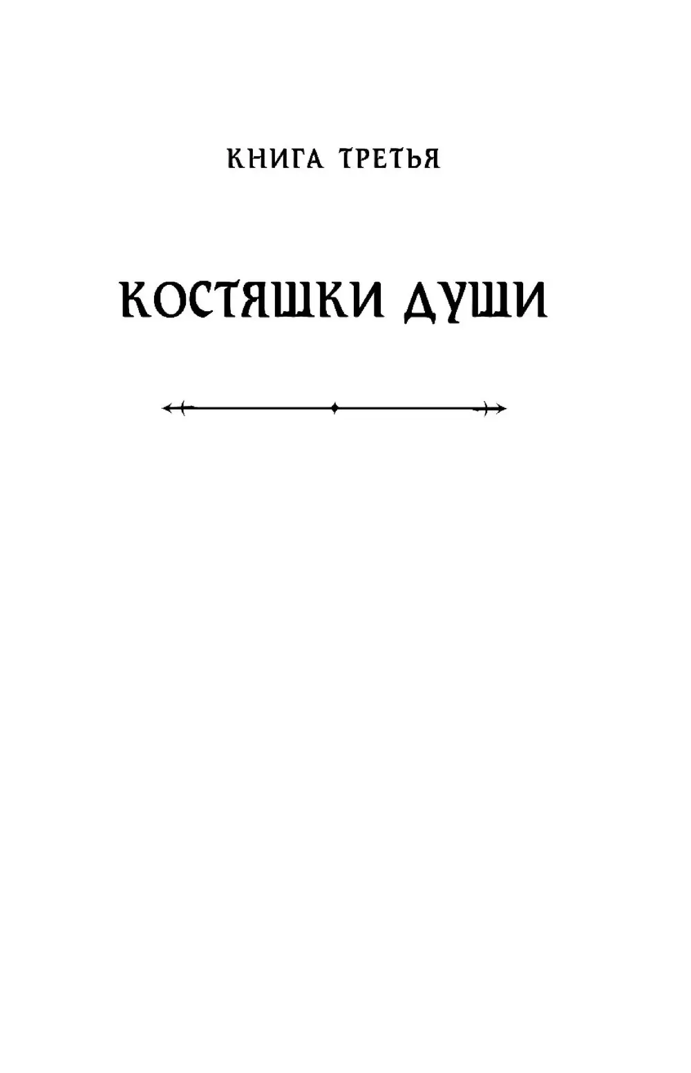 Книга Буря жнеца. Том 2 купить по выгодной цене в Минске, доставка почтой  по Беларуси