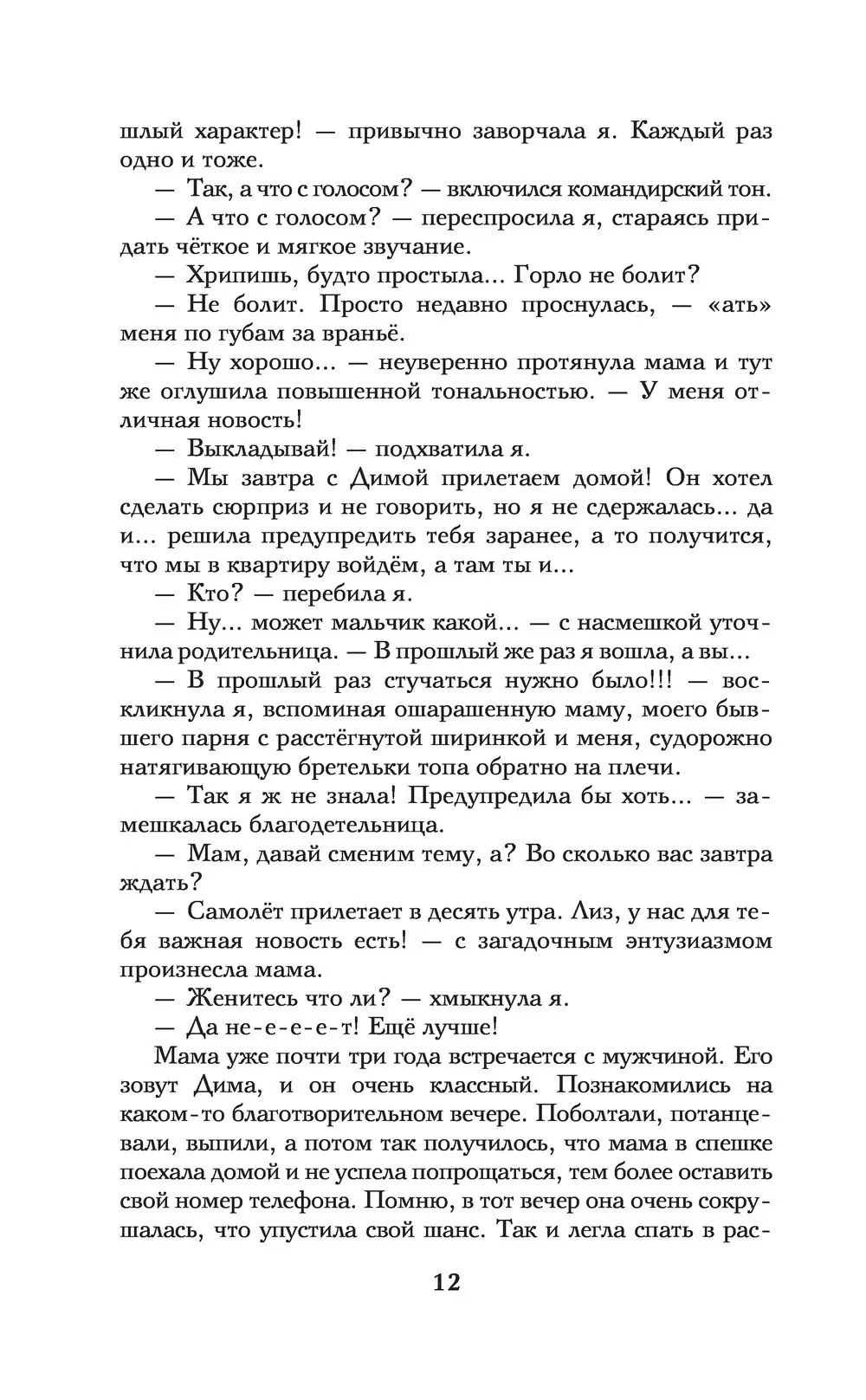 Книга Соль для вкуса купить по выгодной цене в Минске, доставка почтой по  Беларуси