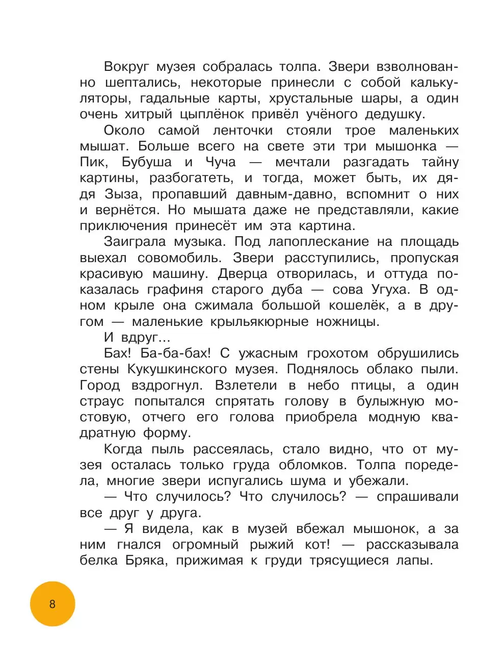 Книга Все-все-все приключения кота да Винчи купить по выгодной цене в  Минске, доставка почтой по Беларуси